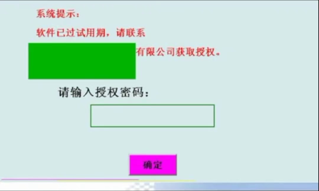 設(shè)備鎖機(jī)解鎖