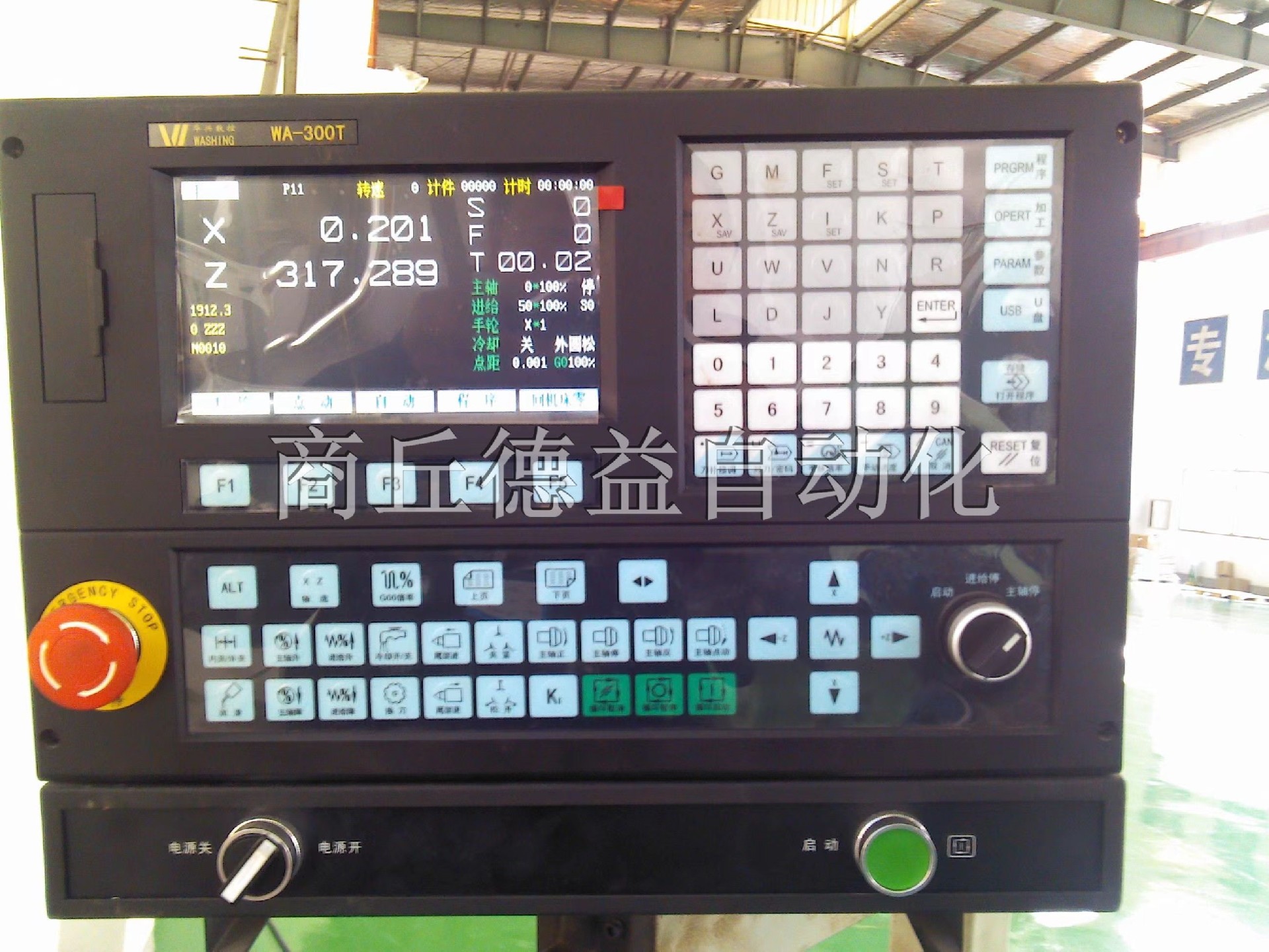 數(shù)控系統(tǒng)解鎖