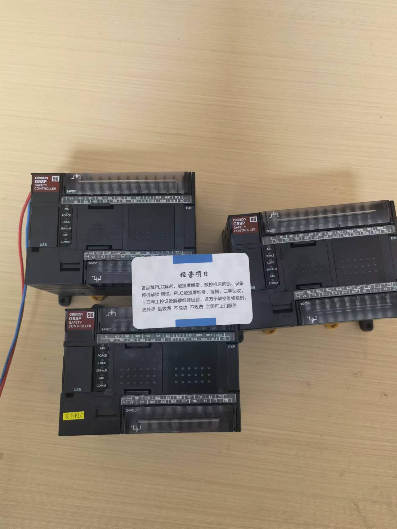 歐姆龍G9SP-N20S解密
